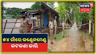 Jajpurର ୫୪ ଗାଁରେ Containment Zone କଟକଣା ଜାରି, ସ୍ଥିତି ଉପରେ ପ୍ରଶାସନର କଟକଣା ଜାରି