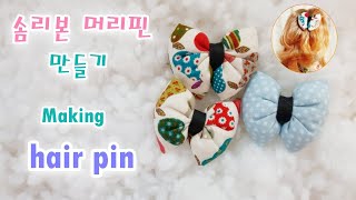 making ribbon hair pin