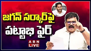 🔴TDP Leader Pattabhi Ram Press Meet Live || జగన్ సర్కార్ పై పట్టాభి ఫైర్ || ABN Telugu