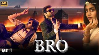 BRO Full Movie Hindi Dubbed Release Update 2023 | Pawan Kalyan New South Movie | Trailer Out