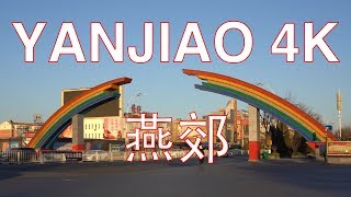 Yanjiao 4K - Yanjiao Town - Sanhe City - Hebei - China 中国河北省三河市燕郊镇行车视频