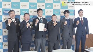 表敬訪問「上田西高等学校・髙寺望夢さん（阪神タイガース入団）」