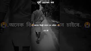 😯😭বহু বছর পর আবার দেখা হবে #কোন এক ব্যস্ত শহরে😰💔 #২০২৪ #আমার