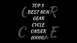 best non gear cycle under 10000 / top 5 best non  gear cycle / 2024 new non gear cycle #short #cycle