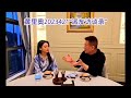 黄里奥2023421“pi友访谈”！关于kyc问题和045.047节点的区别，还有关于主网问题