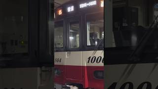 京急の猛加速！ 1000形1801編成 発車 #train #京急 #京急線 #京急大師線 #京急1000形 #京浜急行 #short #shortvideo #shorts #私鉄 #鉄道 #電車