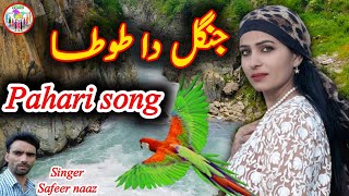 jungle da Tota / Gojri pahari song / Gojri pahari geet Gojri pahari program new video 2024