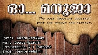 ഓ.... മനുജാ | O... Manuja