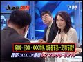 2100全民開講 2010年11月9日 part 3 10