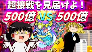 【桃鉄】性格悪い4人の最終激闘電鉄L5～デストロイヤー魔理沙篇～【ゆっくり実況：桃太郎電鉄 〜昭和 平成 令和も定番!〜#36】