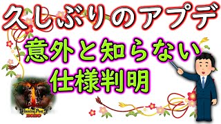 【ウイニングポスト9 2020】久しぶりのアプデ！意外と知らなかった仕様が判明