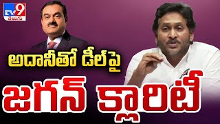 అదానీతో డీల్ పై జగన్ క్లారిటీ | YS Jagan clarity on Adani Bribe Case - TV9