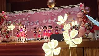 2022年 龍井幼兒園綿羊班表演(愛你)