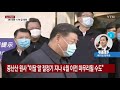 중국 신규 사망자·확진자 감소...