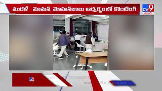 MAA Elections 2021 : Counting begins - TV9
