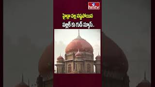 హైడ్రా వల్ల నష్టపోయిన పబ్లిక్ కు గుడ్ న్యూస్.. | Hydra  | hmtv