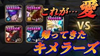 【Summoners War】３９　愛の大きさと反比例するレートw