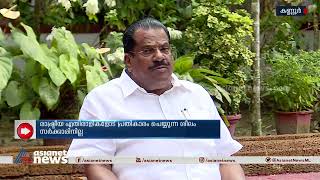 'വനിതാ എംഎൽഎമാരെ കയ്യേറ്റം ചെയ്യുന്നത് കാണുമ്പോൾ നോക്കി നിൽക്കണോ ?' | EP Jayarajan