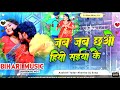 Dj Bihari Music l संईया ऊठ जा है रे | #Ashish Yadav#Shweta Sargam | Saiya ut hai hai re l Maghi song