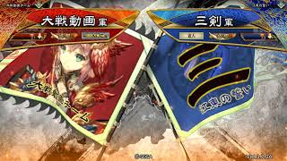 【三国志大戦3.7.0A】身内用動画　vs新典韋入り魏4枚デッキ【丞相】