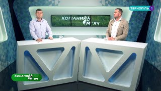 Копаний м'яч | 26.10.2019