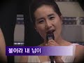 그대 있는 곳까지 eres tú 飜案曲 안산시립합창단 가사 포함