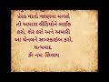 મા દુર્ગાનું પ્રાગટ્ય કેવી રીતે થયું ક્યાં દેવતાએ ક્યાં અસ્ત્ર શસ્ત્ર દીધા મહિષાસુર મર્દિની નોરતાં