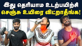 Gym mistake : சாப்பிட்டு gym போகலாமா கூடாதா | Wrist band benefits | drinking water benefits in Tamil