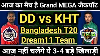 DD vs KHT Dream11 | DD vs KHT Dream11 Prediction | DD vs KHT | Bangladesh Premier League Today Match
