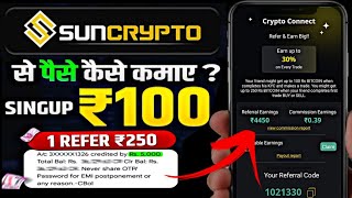 Suncrypto 100 Bonus Withdrawal | Suncrypto 100 Bonus | Suncrypto Refer And Earn | Sun Crypto App