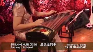 Blue Ice Music - Zui Lang Man De Shi 最浪漫的事(guzheng \u0026 keyboard)