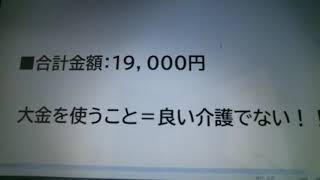 要介護５ 母の在宅介護費用（実費）令和３年４月分の報告　“出来ることは自分でやる。”この精神で挑めば介護費用も節約できる！！【６０代】【生涯独身】【未婚】【お一人様】