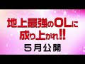 ”狂犬”川栄李奈　”大怪獣”大島美幸　ヤンキーolたちの喧嘩バトルに参戦　映画「地獄の花園」特別映像