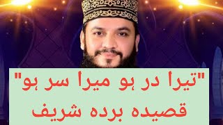 || Qaseeda Burda Shareef || محمود الحسن اشرفی ||