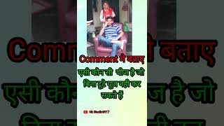 ऐसी कौन सी  चीज है जो बिना टूटे यूज नही कर सकते हैं #short #ringtone #video #youtube #vairalvideo