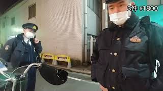 【ｳｰﾊﾞｰｲｰﾂ配達員】池袋 夜 ﾏﾏﾁｬﾘ稼働 3 警察官にとめられた。