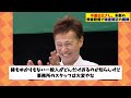 中居正広さん、多数の損害賠償で破産間近の模様【2chまとめ】【2chスレ】【5chスレ】