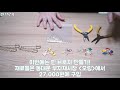 💎diy 액세서리 만들기💎 마스크 목걸이 핀 브로치 귀걸이 귀찌 목걸이📿 만드는 방법 총정리 동대문 부자재시장 재료 가격