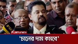 আমন মৌসুমে ১০ লাখ টন ধান-চাল সংগ্রহ করা হবে: খাদ্য সচিব | Food Secretary | Jamuna TV