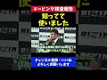 木村ミノル 禁止薬物の入手経路と使用禁止の認識について【rizin ドーピング検査報告会見】