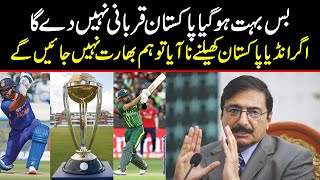 Pakistan decided to withdraw from World Cup 2023 | Hum Qurbani nhi day gay ab | Zaka Ashraf