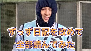 藤井風さんのマネージャー日記を改めて全部読んでみた