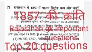 1857 ki kranti | 1857 ki kranti mcq | 1857 ki kranti rajasthan | 1857 ki kranti 2025 | gk questions