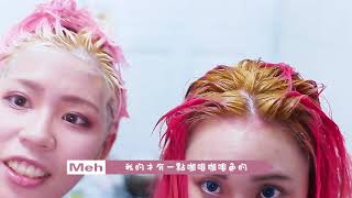 VV愛時尚 ｜【DIY】染特殊色前如何漂髮BTS JIMIN PINK HAIR TUTORIAL 방탄소년단 지민 Bleaching hair