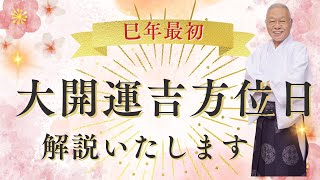 【巳年初の大開運吉方位日！！】Copa Mina RICH 新型長財布