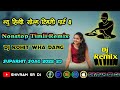 new hindi song timli remix nonstop dj rohit