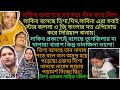 Bangladeshi mom Tisha + Multi Vlog Sharmin + Bangladeshi blogger Mim + TANJU + Moriom Vlog + Bappy |