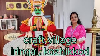 sargalaya | Arts \u0026 craft village iringal,kozhikkode |സർഗ്ഗാലയ ക്രാഫ്റ്റ് വില്ലജ് ഇരിങ്ങൽ,കോഴിക്കോട്