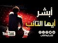 [HD] نشيد أبشر أيها التائب بصوت محمد المقيط | Glad Tidings Oh Repenter By Muhammad Al Muqit