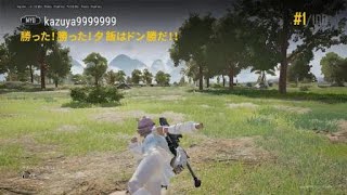 【PS4版PUBG】シーズン33で181回目、通算6808回目のドン勝取ったど！連日62日目の6ドン目で連ドン！